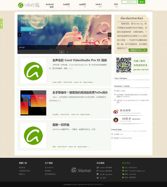 1183图库一一彩图 北美票房：《魔法坏女巫》（Wicked）首映雄霸榜首